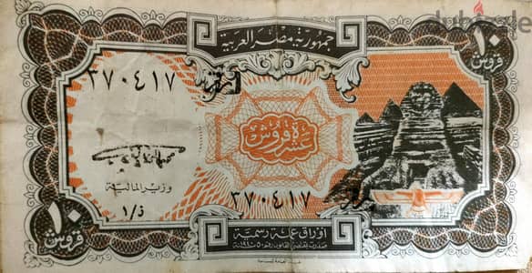 عملات ورقيه قديمه
