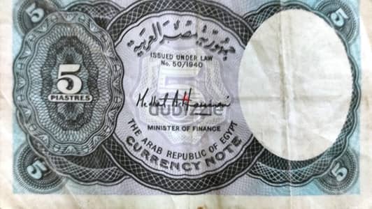 عملات ورقيه قديمه