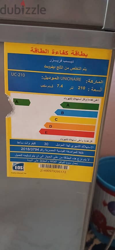 ديب فريزر يونيون اير