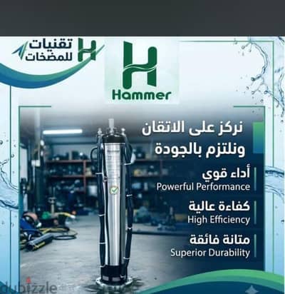 موتور مياه غاطس