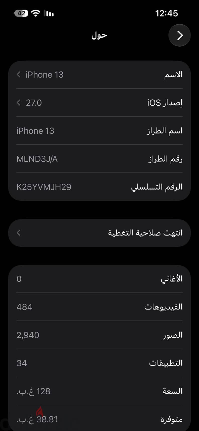 آبل - آيفون 13 2