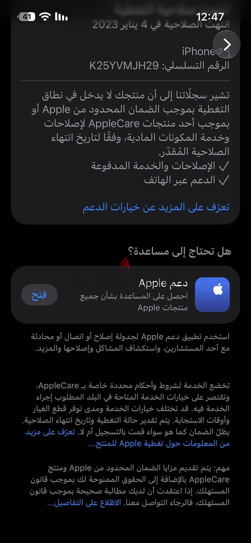 آبل - آيفون 13 3
