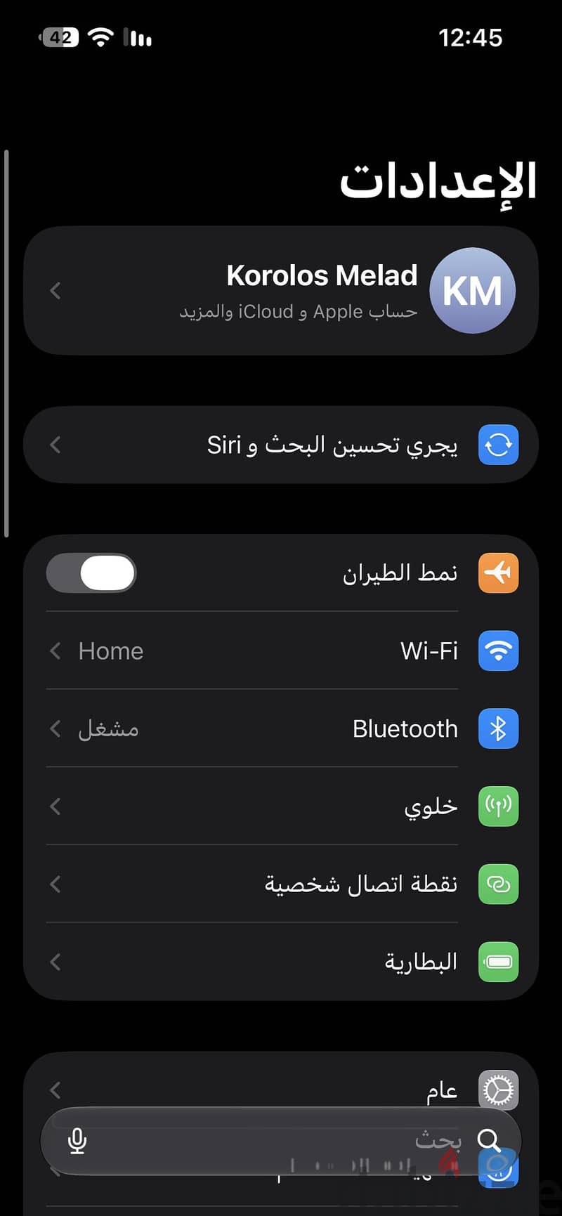 آبل - آيفون 13 4