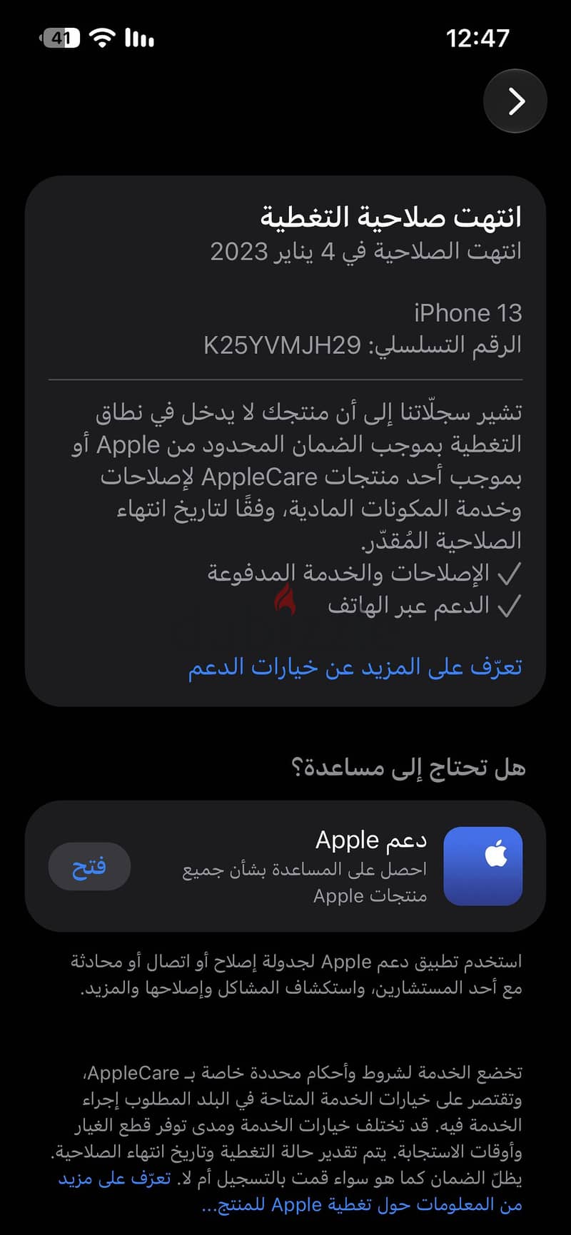 آبل - آيفون 13 5