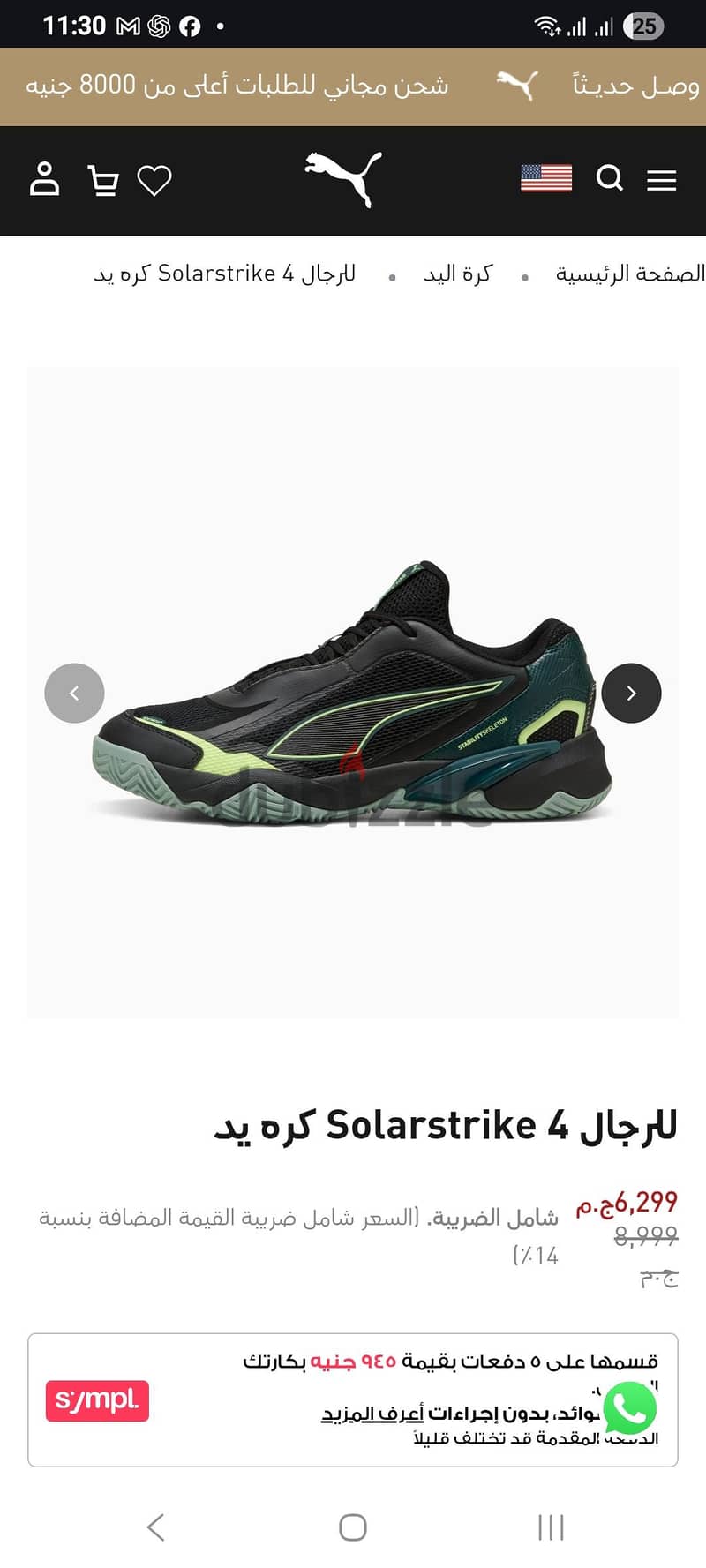 handball shoes 8