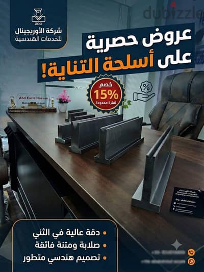 اوريجنال للخدمات الهندسيه