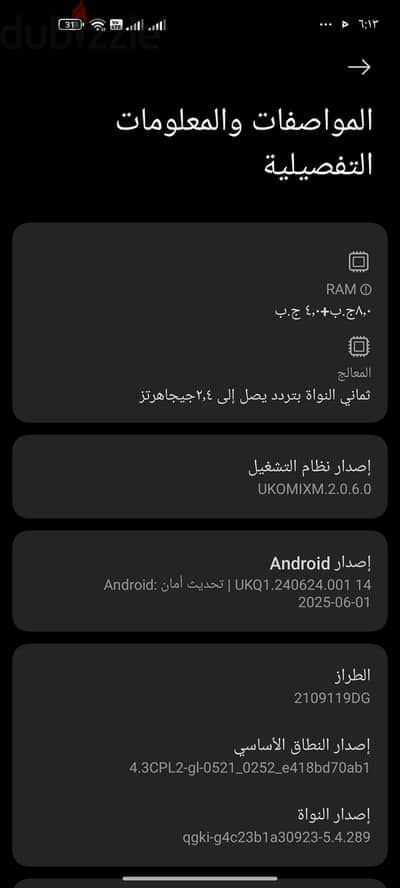 شاومي مي 11 لايت 5g مساحه ٢٥٦