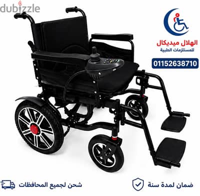 كرسي متحرك كهربائي ٥٠٠ وات |بطاريتين كل واحده ٢٠ أمبير | ضمان لمدة سنة