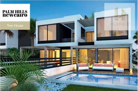 Semi-Finished Twin House for Sale in Palm Hills, Fifth Settlement, New Cairo Semi-Finished Twin House for Sale in Palm Hills, Fifth Settlement, New Cairo