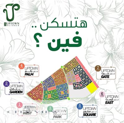 قطعه ارض للبيع في اكتوبر الجديده الأب تاون قطعة مميزه جدا جدا مساحه 622م