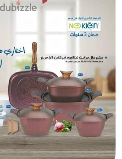طقم حلل جرانيت نيوكلاين 11 قطعه جديد  للتواصل الرقم المكتوب  بالوصف