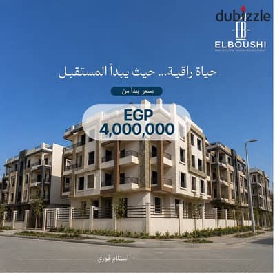 Apartment for sale with an area of ​​150 meters + 90m garden with an area ofin Beit Al Watan, the eighth district, on the view area,