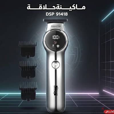 ماكينة حلاقة احترافية DSP 91418 شاشة ديجيتال موتور تربو 8000RRM