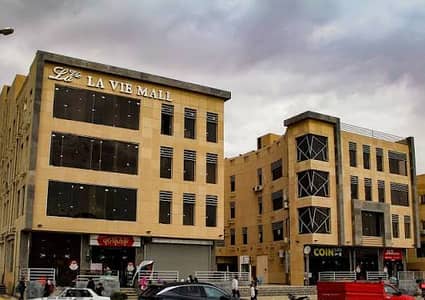 محل للبيع في مول لافي أمام الجامعة الفرنسية مباشرة