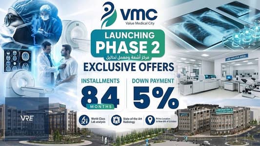 Own a Specialized Diagnostic Asset in East Cairo!  Secure a prime lab or radiology space inside Value Medical City (VMC)