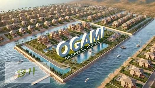 فيلا مستقل 250 م للبيع في أوجامي الساحل الشمالي سوديك Ogami North Coast Sodic فيلا مستقل 250 م للبيع في أوجامي الساحل الشمالي سوديك Ogami North Coast Sodic