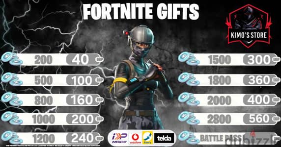fortnite gifts / جفتات فورتنايت