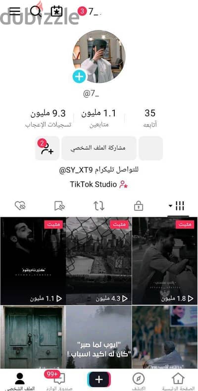 حساب تيك توك