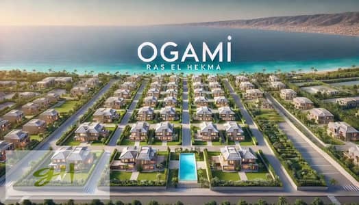 تاون هاوس 223م للبيع في أوجامي الساحل الشمالي سوديك Ogami North Coast Sodic