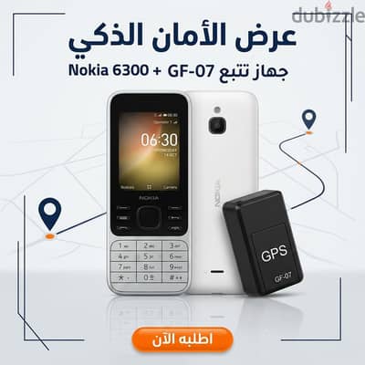 نوكيا 6300 + جهاز التتبع الذكي