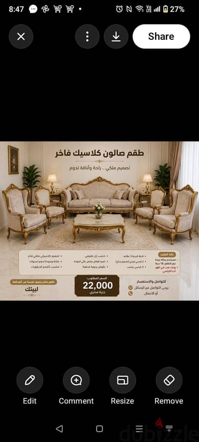 صالون مذهب