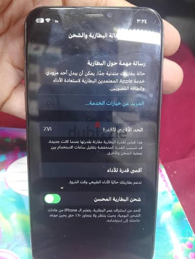 آبل - آيفون اكس