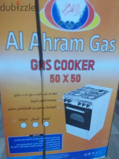 بوتاجاز