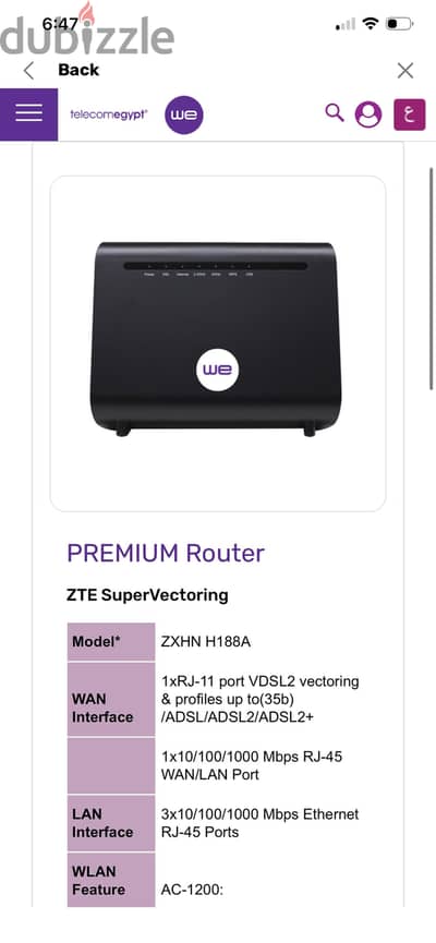 premium router حالة الجديد