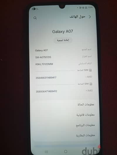 سامسونج ايه 07