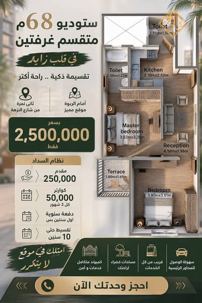 Studio apartment for sale in a compound in Sheikh Zayed, with a down payment of only 250,000 Egyptian pounds.