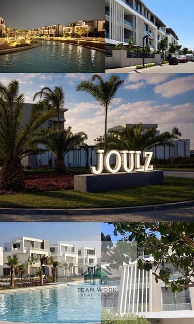 تاون هاوس لللبيع بكمبوند جولز Joulz  Compound برايم لوكيشن لوكيشن داخل الكمبوند فيو لاند سكيب بسعر لقطة جدا لسرعة البيع Townhouse for sale in Joulz Co