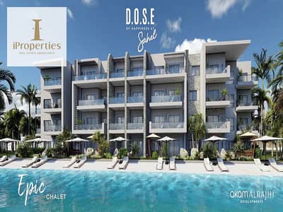 2BR| Furnished Sway Chalet |DOSE North Coast | 88m | Delivery 2027