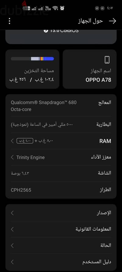 اوبو موديل اخر