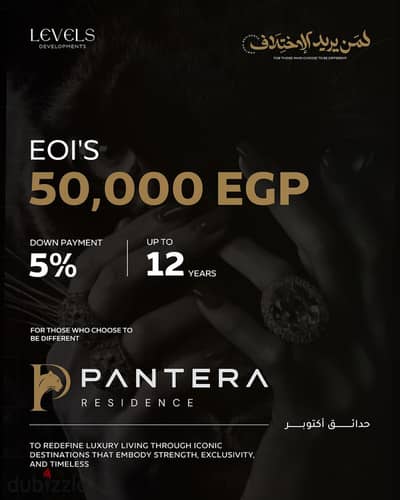 امتلك وحدتك الان 105متر فى بانتيرا باحسن فرصه استثماريه حدائق اكتوبر بمقدم 5%واقساط تصل الى 12 سنه