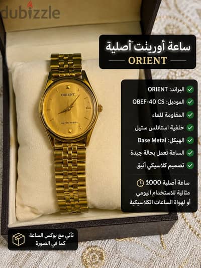 Orient Vintage Gold-Tone Classic Watch – QBEF-40 CS