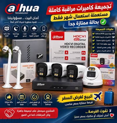 تجميعة كاميرات داهوا