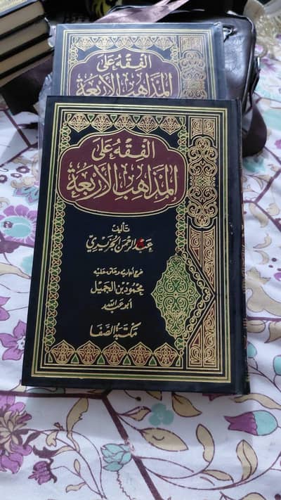 كتب شرعيه