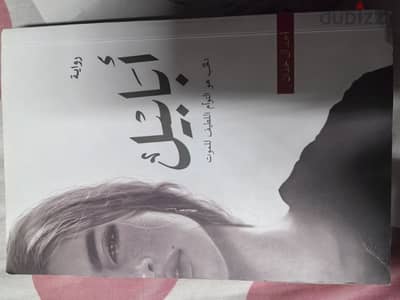 كتاب ابابيل اصلي  موقع من احمد الحمدان و بوسترات اصليه