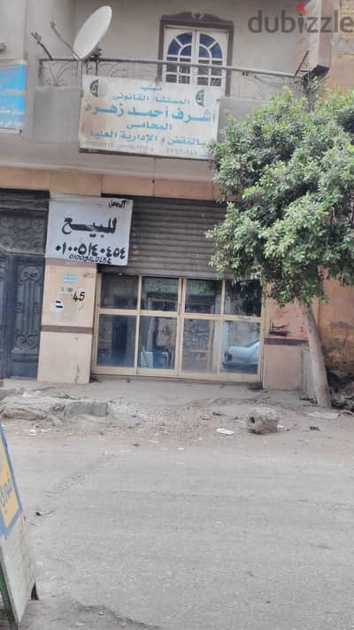 محل للبيع يصلح لجميع الاغراض