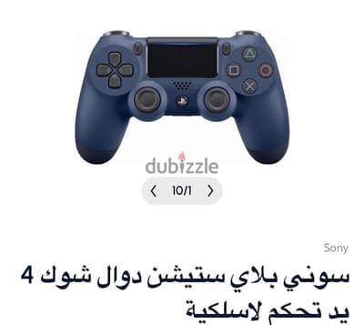 دراع ٤ سعره لقطه