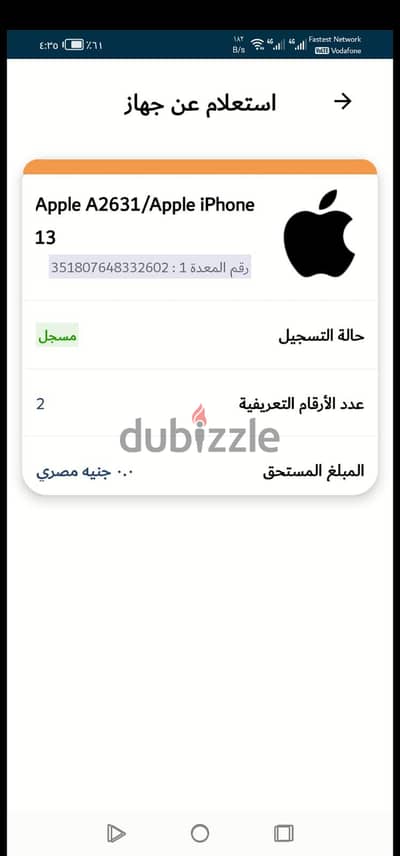 آبل - آيفون 13