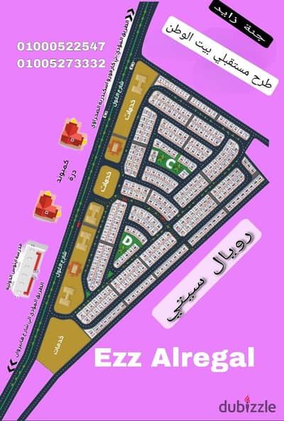 ارض للبيع على شارع الغول مباشرة ببيت الوطن زايد مرحلة ثامنة
