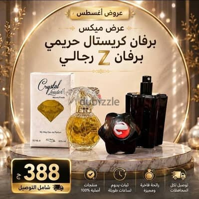 عرض ميكس