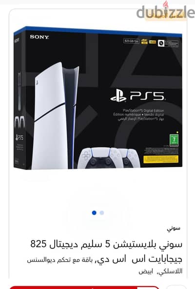 للبيع