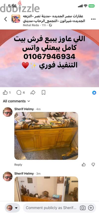 عرفه مكتب مع كونتر استقبال و مكتبه