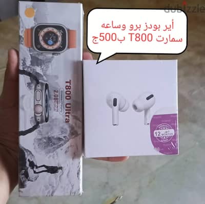 عرض ب500ج أير بودز برو وساعه سمارت الترا T800