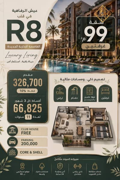 Two-bedroom apartment for sale in a compound in the R8 area, with installments over 11 years. Two-bedroom apartment for sale in a compound in the R8 area, with installments over 11 years.