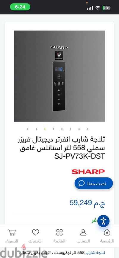 ثلاجة شارب فريزر سفلي