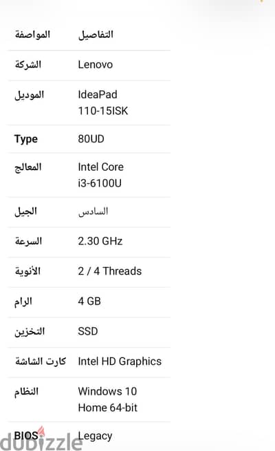 لاب توب لينوفو كل التفاصيل في صوره من ضمن الصور بتاعته السعر