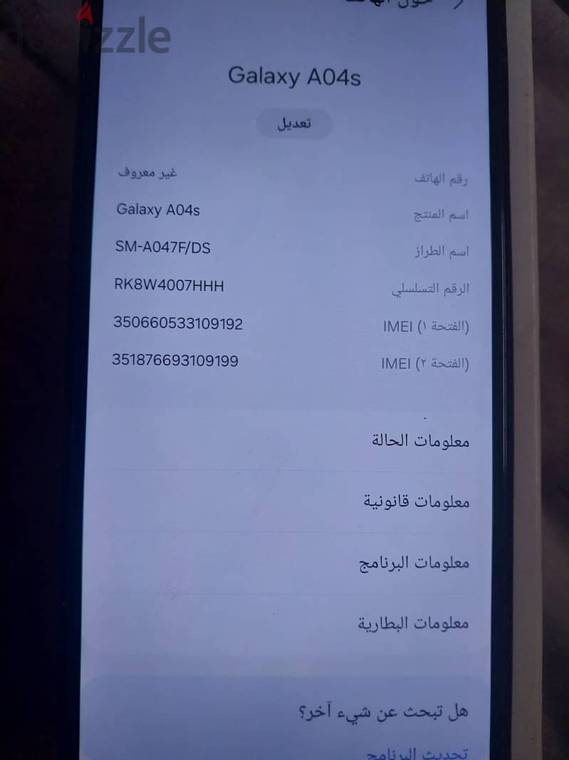 Galaxy A04s 3